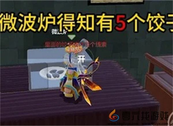 《元梦之星》团年夜攻略(图8) 《元梦之星》团年夜攻略(图8)