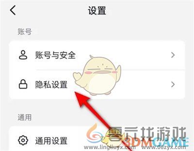 抖音通过分享的链接找到我关闭方法(图3) 抖音通过分享的链接找到我关闭方法(图3)