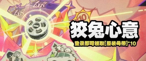 《绝区零》狡兔心意玩法分享(图2)