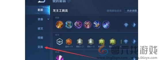 王者荣耀北京话语音包获得方法及设置一览 《王者荣耀》北京话语音包获得方法及设置一览(图3)