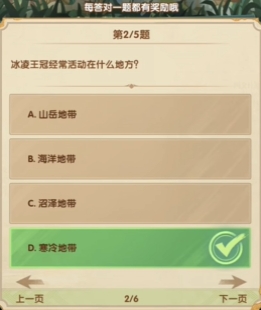 《剑与远征》7月诗社竞答第2天答案一览(图5) 《剑与远征》7月诗社竞答第2天答案一览(图5)