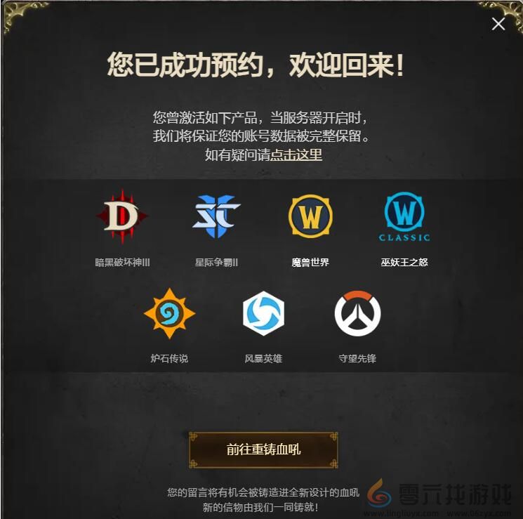 星际争霸2回归预约地址入口分享(图3) 星际争霸2回归预约地址入口分享(图3)