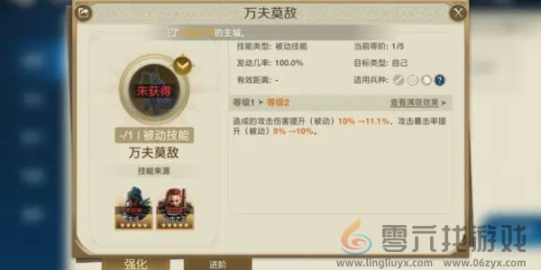 《世界启元》武安君介绍(图4)