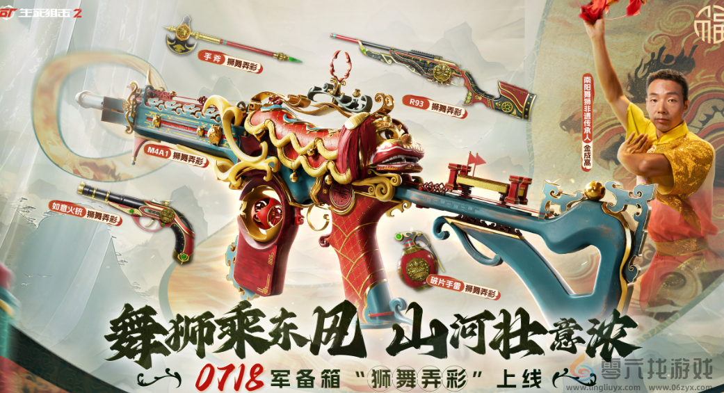 生死狙击2贰周年版本上线时间介绍(图3)