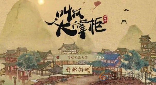 《叫我大掌柜》药铺疑难杂症药方攻略(图3)