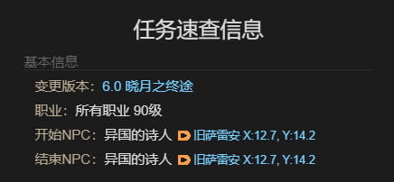 ff14永暗猞猁坐骑获得方法(图6) ff14永暗猞猁坐骑获得方法(图6)