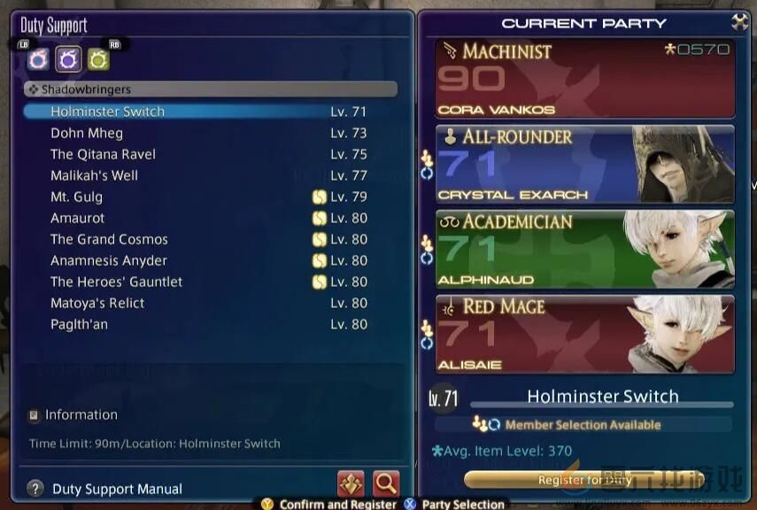 ff14roll点指令介绍(图1)