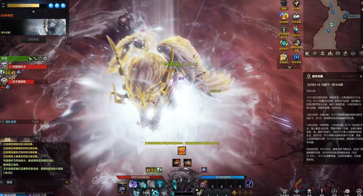 命运方舟星辰护卫阿卡忒斯打法教学(图6)