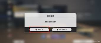 崩坏星穹铁道第八日启程任务攻略