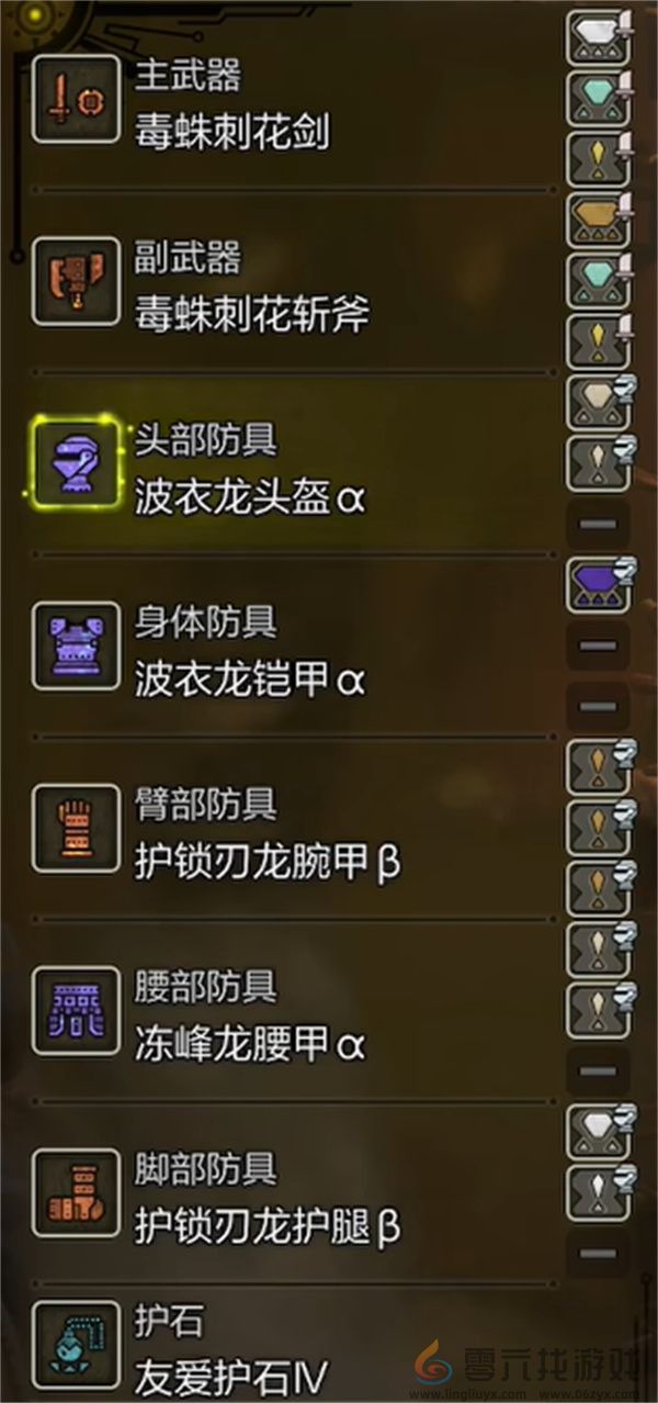 怪物猎人荒野奶片手剑配装搭配分享(图2)