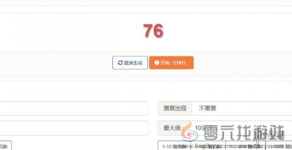 随机数生成器网页版在线入口(图3)