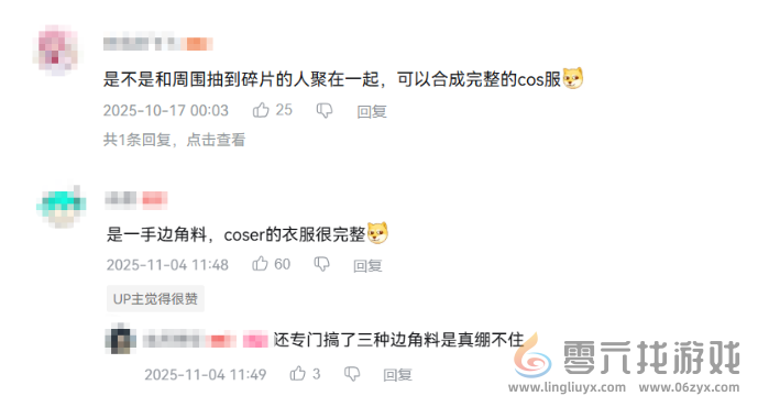 今年二游最抽象案例：一块布被玩家炒到了220块(图7)