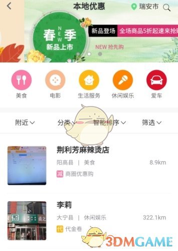 《晋享生活》领取优惠券方法(图2)