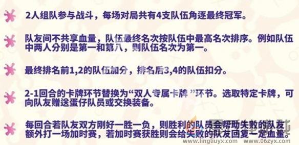 蛋仔派对碰碰棋双人模式上线时间(图4) 蛋仔派对碰碰棋双人模式上线时间(图4)