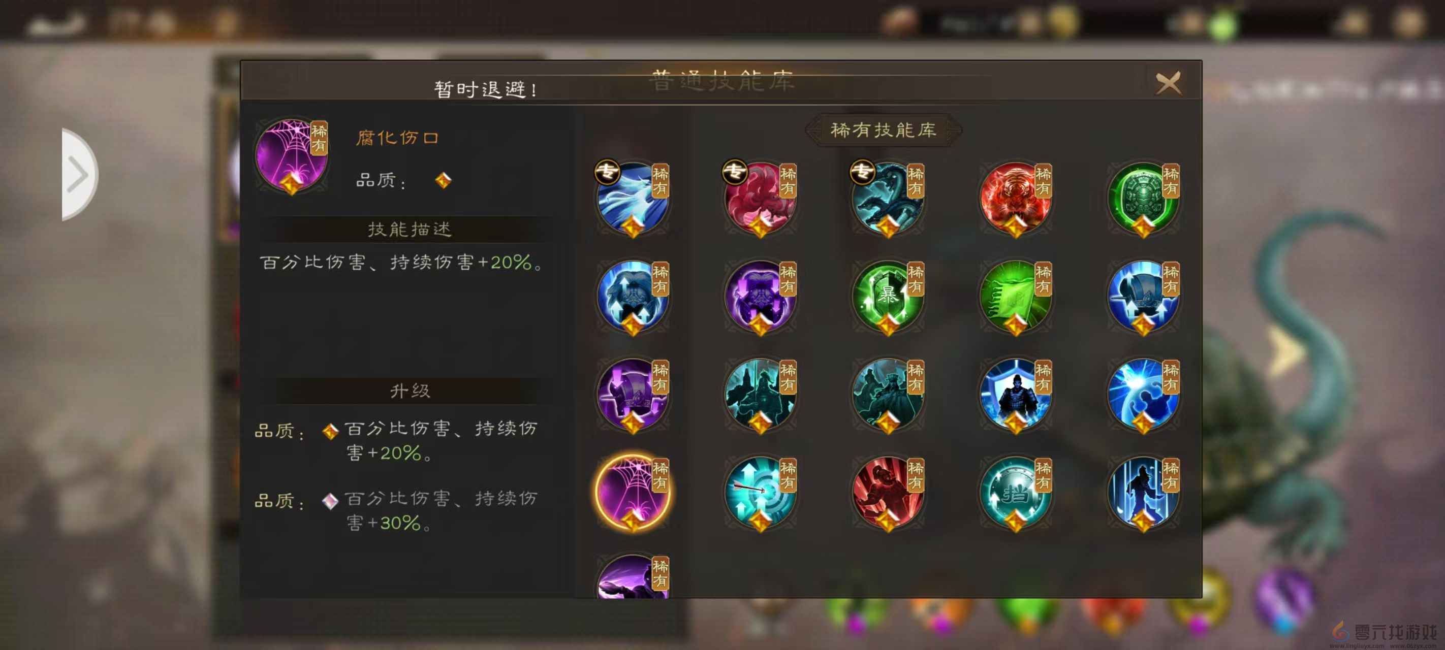 《新三国志曹操传》神兽技能选择建议(图6)