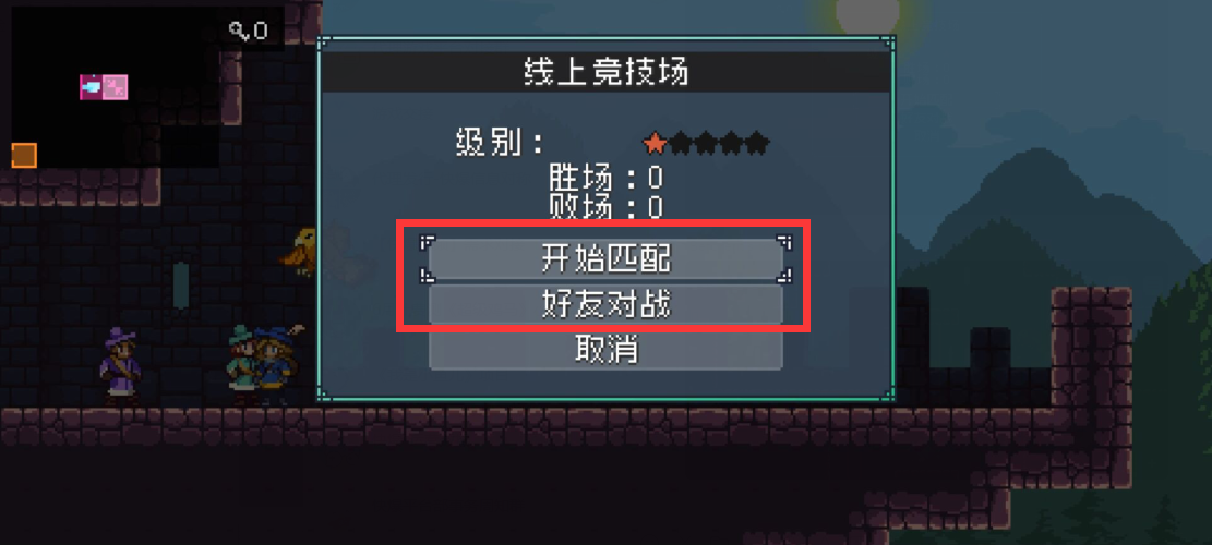 怪物乐土进行PVP联机方法(图2)
