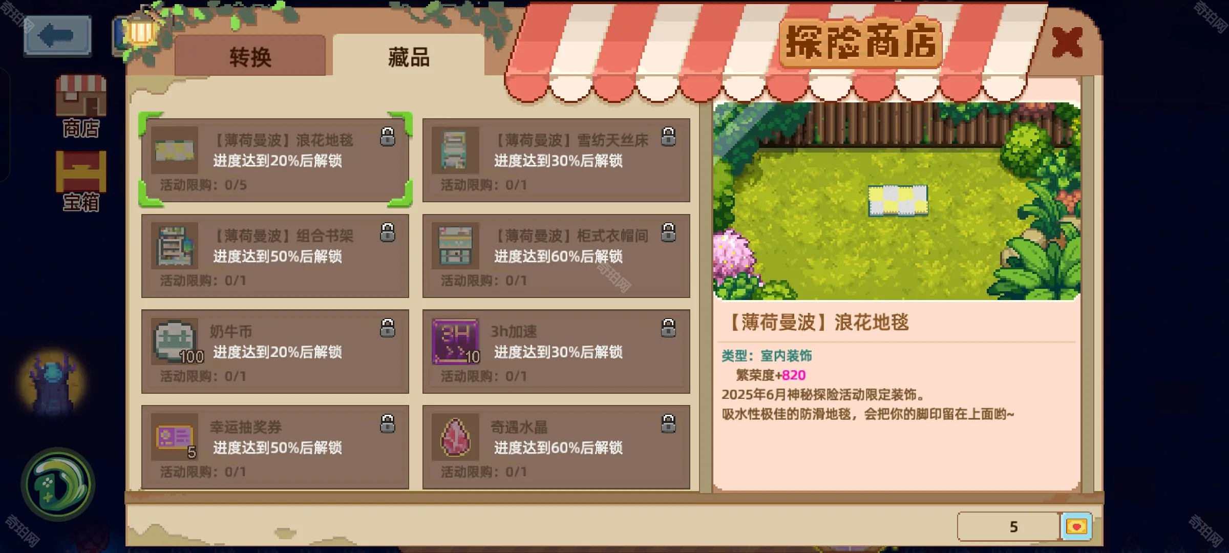 奶牛镇的小时光6月神秘探险全物品汇总(图2)