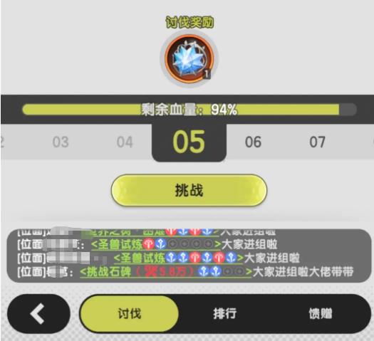 杖剑传说公会介绍(图5)